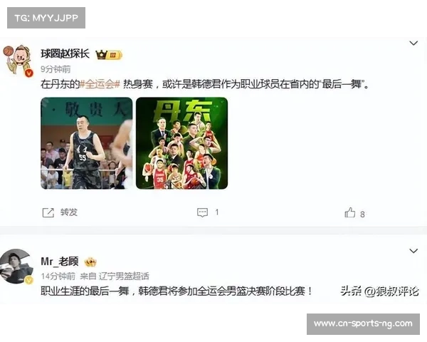 韩德君正式复出与郭艾伦携手合练宣布代表辽宁队出战全运会